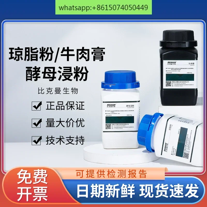 Biological Agar Powder Yeast L - Agar Tissue Culture recension och pris