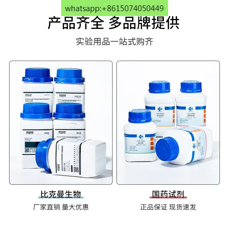 Biological Agar Powder Yeast L - Agar Tissue Culture recension och pris
